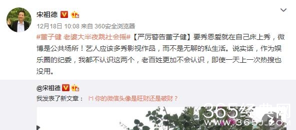 宋祖德怒斥谢娜滚开秀恩爱请到床上 宋祖德是谁为什么骂谢娜