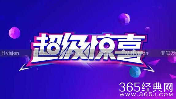 2018年山东卫视播出综艺汇总 山东卫视2018年好看的综艺
