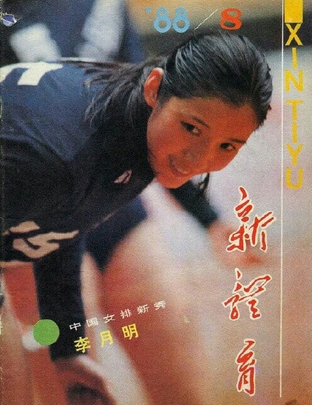 网评女排十大美女 女排十大美女分别是谁