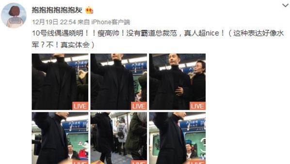 黄晓明坐地铁乘客反应绝了 黄晓明坐地铁乘客都什么反应