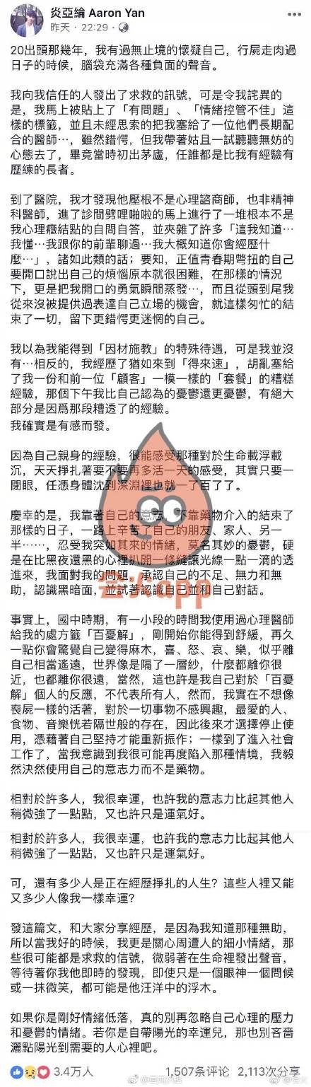 炎亚纶自曝曾有抑郁经历 炎亚纶怎么得的抑郁症