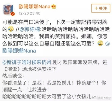 我是招娣儿让我进去是什么梗 演员的诞生保安拦住欧阳娜娜是咋回事