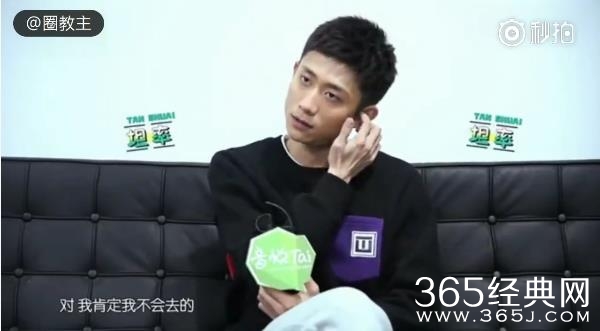 【红绿鲤娱】第十六期：张一山被问会参加演员的诞生吗 张一山：不好意思，我不感兴趣