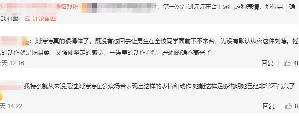 观众向刘诗诗吐槽杨幂丑是什么情况 刘诗诗是怎么回复这位观众的