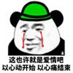 绿帽子表情包大全 搞笑绿帽子的表情包合集