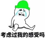 绿帽子表情包大全 搞笑绿帽子的表情包合集