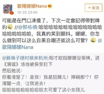 演员的诞生录制保安拦下欧阳娜娜不让进是怎么回事 发生了什么