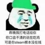 绿帽子表情包大全 搞笑绿帽子的表情包合集