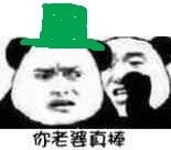 绿帽子表情包大全 搞笑绿帽子的表情包合集