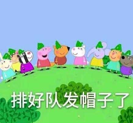 绿帽子表情包大全 搞笑绿帽子的表情包合集