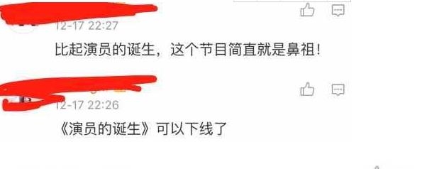 【红绿鲤娱】第十六期：张一山被问会参加演员的诞生吗 张一山：不好意思，我不感兴趣