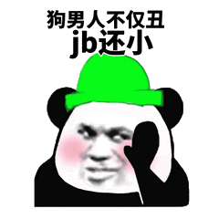 绿帽子表情包大全 搞笑绿帽子的表情包合集