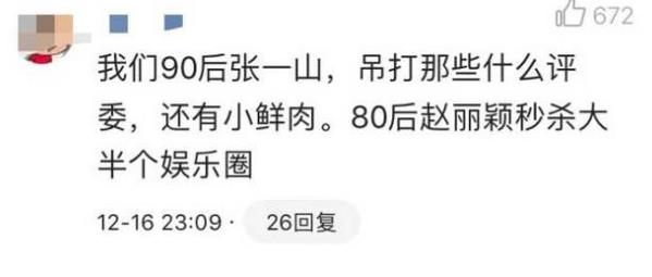 【红绿鲤娱】第十六期：张一山被问会参加演员的诞生吗 张一山：不好意思，我不感兴趣