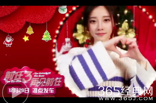 前任3同名宣传曲再见前任哪里可以看 前任3同名宣传曲再见前任歌词介绍