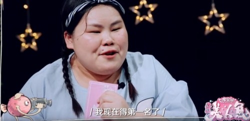 【综艺甜饼】第38期：星星美人鱼，让我见识了什么叫真正的“丑女无敌”