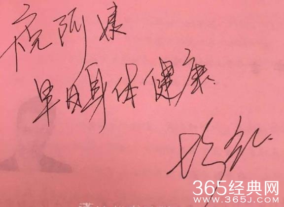 胡歌跪地签名是怎么回事  胡歌为什么跪地签名