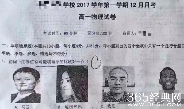 迪丽热巴登上高中月考试卷是怎么回事 迪丽热巴为什么登上高中月考试卷