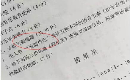 迪丽热巴登上高中月考试卷是怎么回事 迪丽热巴为什么登上高中月考试卷