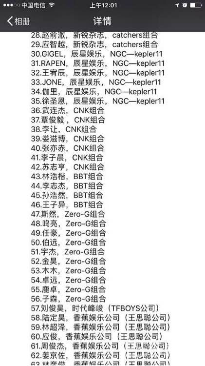 偶像练习生百名练习生名单 100位练习生资料及照片