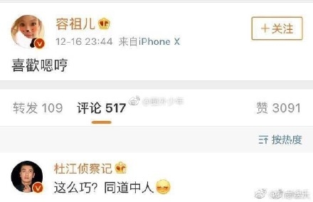 容祖儿吻嗯哼被拒是咋回事 嗯哼为什么不让容祖儿亲他