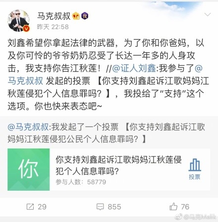 马克叔叔是谁资料照片遭扒皮 马克叔叔为什么让刘鑫起诉江歌妈妈
