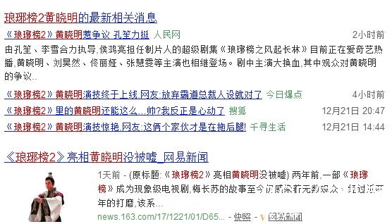 【就是个水槽】第十七期：豆瓣8.0 因为这部剧，被骂成烂剧识别器的黄晓明要翻身？！