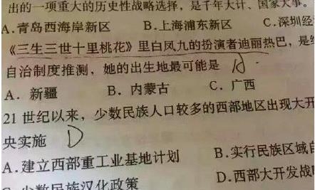 迪丽热巴登上高中月考试卷是怎么回事 迪丽热巴为什么登上高中月考试卷