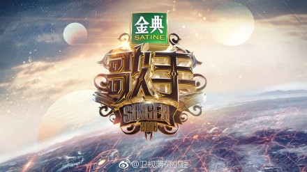 歌手第二季什么时候开始录制 歌手第二季首期嘉宾名单介绍