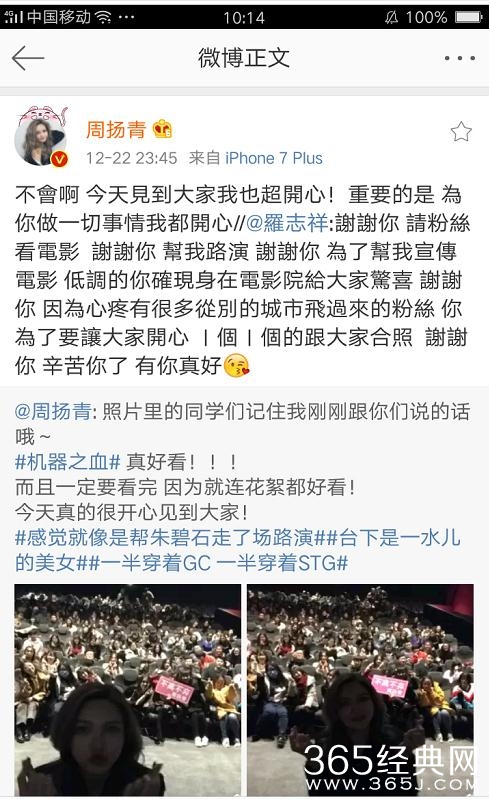 罗志祥表白周扬青 罗志祥和周扬青会结婚吗