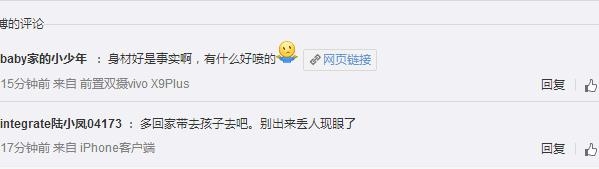 Angelababy晒马甲线秒删是怎么回事  Angelababy晒马甲线为什么秒删