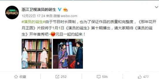 演员的诞生第10期节目停播是真的吗 演员的诞生第10期节目为什么要停播