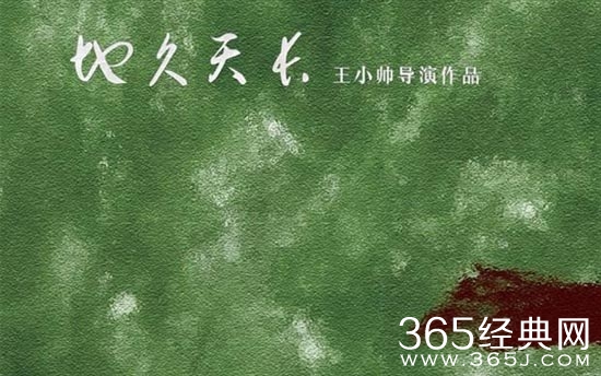 地久天长电影故事围绕什么展开的 地久天长电影主要讲了什么故事