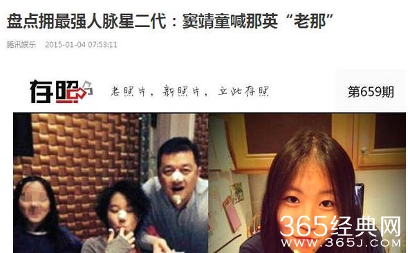 【红绿鲤娱】第十七期：揭秘窦靖童谜一样的朋友圈 和这些人竟然都是挚交