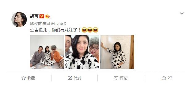 胡可晒孕肚照宣布怀上三胎  胡可三胎几个月了