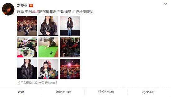 刘亦菲会打台球吗 刘亦菲打台球技术怎么样