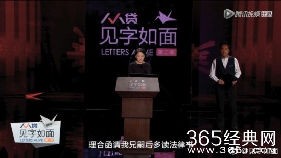 见字如面2第七期书信名单 见字如面2第七期嘉宾名单