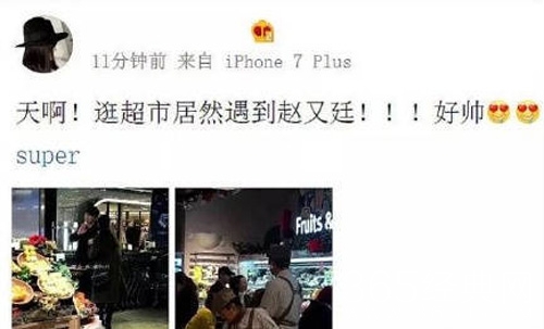 赵又廷高圆圆逛超市被拍 赵又廷高圆圆在上海哪个超市逛的