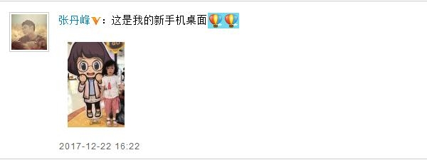 张丹峰女儿近照曝光 张丹峰女儿长什么样