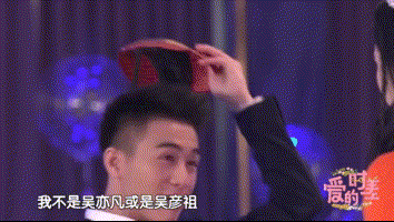 【综艺甜饼】第39期：赌王儿子追奚梦瑶追到综艺节目上，这样花样作死好吗