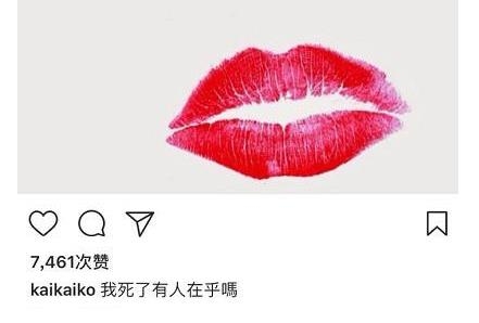 柯震东深夜发自杀文：我死了有人在乎吗 柯震东为什么想死