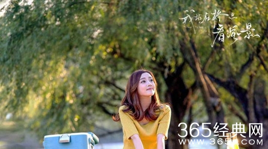 我站在桥上看风景江裕如喜欢谁 我站在桥上看风景江裕如最后和谁在一起了
