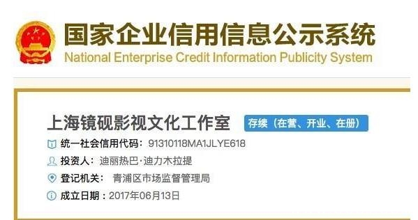 热巴与杨幂闹不和要自立门户 热巴与杨幂为什么闹不和