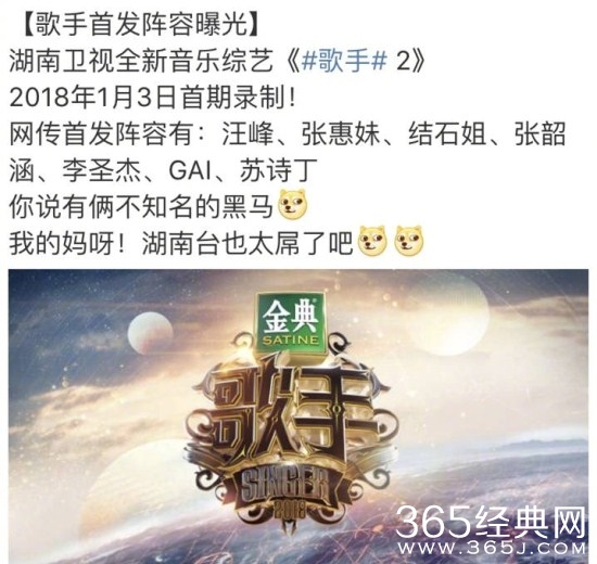 【综艺甜饼】第40期：曾经的他汪峰不为他转身，现在的他和汪峰是对手