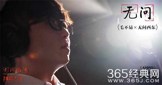 无问西东宣传曲无问讲了什么 无问西东宣传曲无问歌曲介绍
