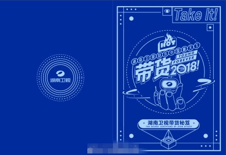 2018湖南卫视华人春晚嘉宾阵容如何 2018湖南卫视华人春晚嘉宾阵容揭晓