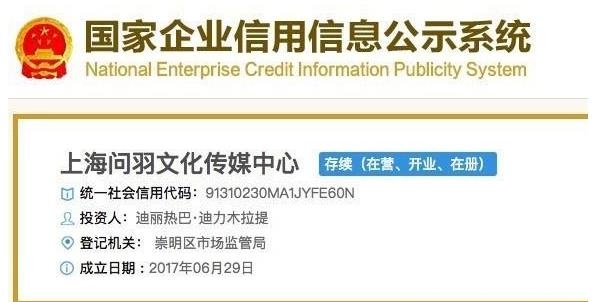 热巴与杨幂闹不和要自立门户 热巴与杨幂为什么闹不和