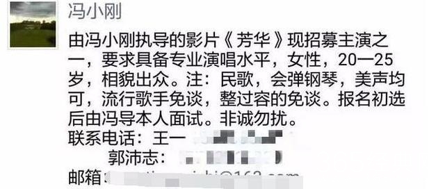 《芳华》拒用流量明星，冯小刚说出了原因，不是用不起而是因为这