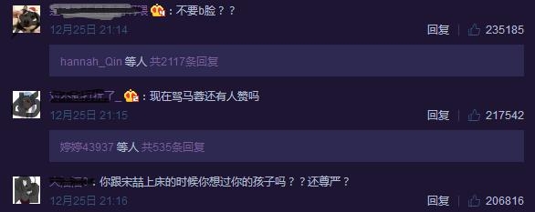 【红绿鲤娱】第十八期：马蓉发文谴责王宝强：我生儿孕女问心无愧，你又做了什么？