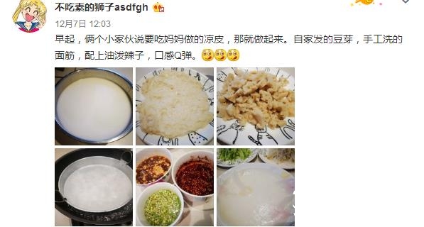 马蓉新的微博小号曝光  马蓉新的微博小号账户叫什么