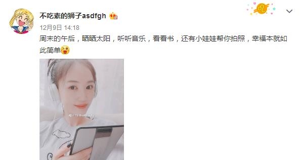 马蓉新的微博小号曝光  马蓉新的微博小号账户叫什么